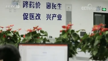 央视《新闻联播》报道：深圳市探索药品集团采购改革，成效显著