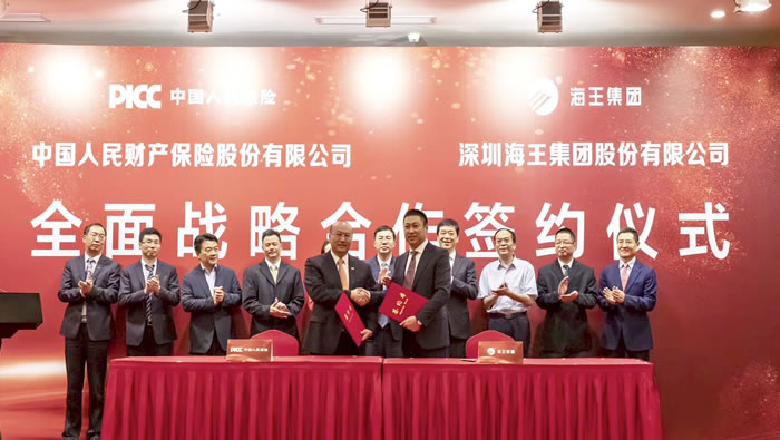 2019年，与中国人民财产保险股份有限公司签署《全面战略合作协议》